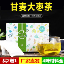 买2送1(甘麦大枣汤)袋泡茶非同仁堂养生非颗粒冲剂 30包 盒