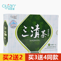 Sanqing tea herbal fragrance breath heavy halitosis gastrointestinal fire liver fire Yao competition men and women not tongren hall to recuperate