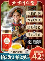 Beijing Saffron Hitch Class Iran Tibet Zang Red West Red Flowers Tea Authentic Official Flagship Store