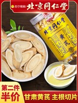 Wild Milk Vetch Bubble water blockbuster Special Chinese herbal medicine Gansu Yellow stilbene Yellow stilbene angelica Codonopsis pilosula