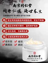 (Buy 3 sends 2) to dispel plaque and remove the geriatric spotted sunspots to whiten the color.