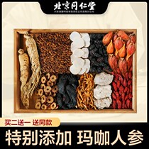 Sealwort ginseng Wubao tea with hitch 8 Baobao tea Medlar Tea Male kidney raise raw tea (314
