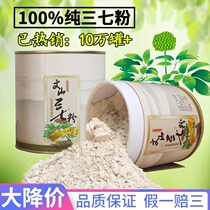 Yunnan 20 head ultra fine powder positive Tune special grade raw powder 500g grams Tongren Hall field seven powder
