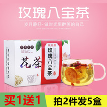 Suitable for water drinks tea student girls what good tea Qi blood tea bags health autumn winter winter
