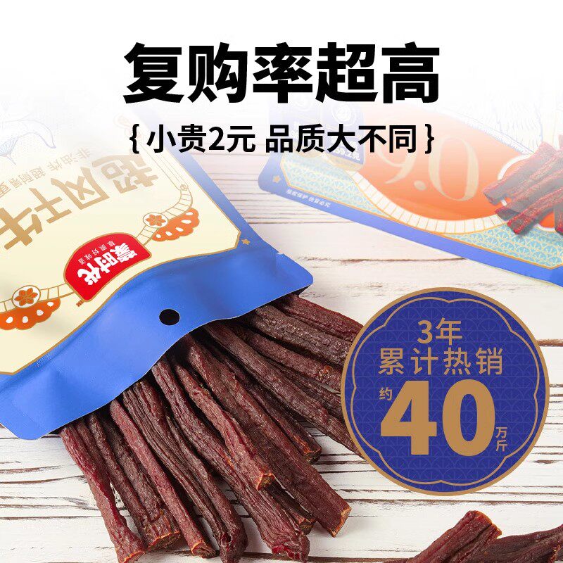 Authentic Shredded Beef Jerky, a Specialty Snack from Inner Mongolia, Air-Dried Snacks, Spicy Beef Delicacies