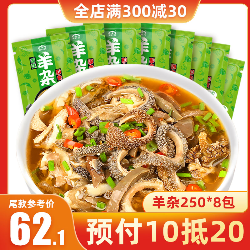 Inner Mongolia special haggis minced lamb soup is instant cooked vacuum lamb soup fresh