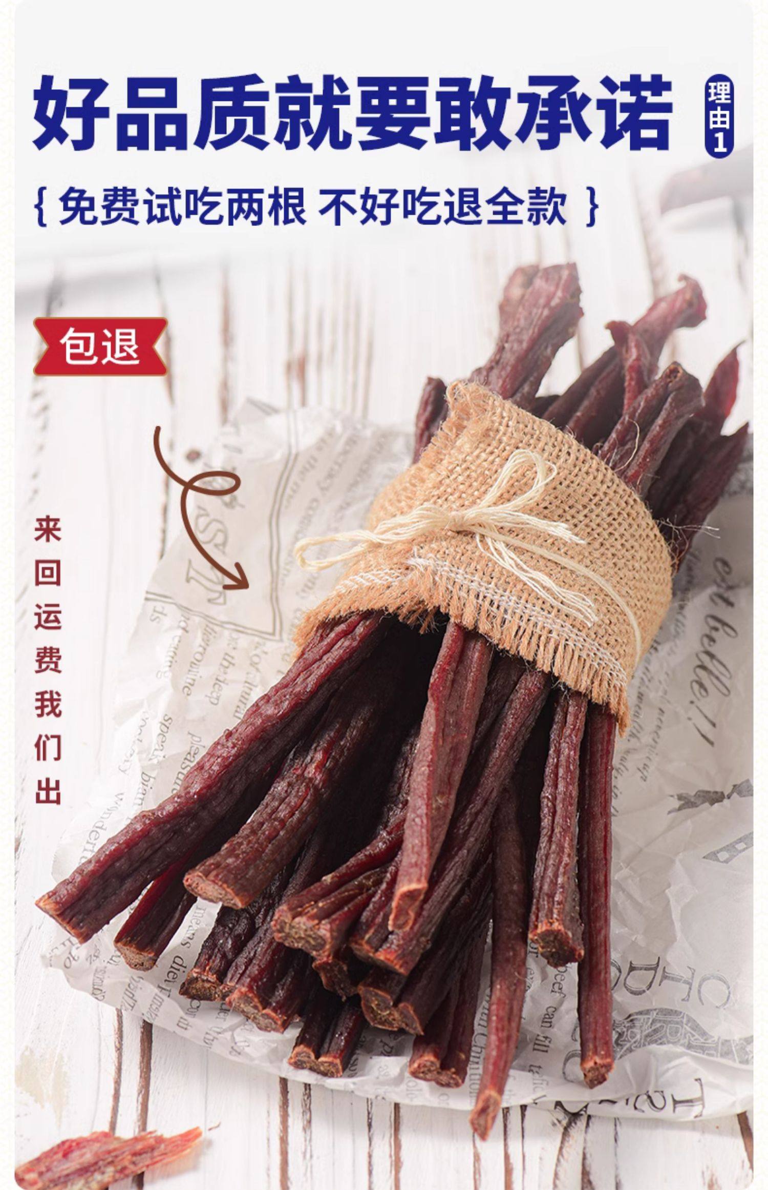 內(nèi)蒙古手撕牛肉干500g