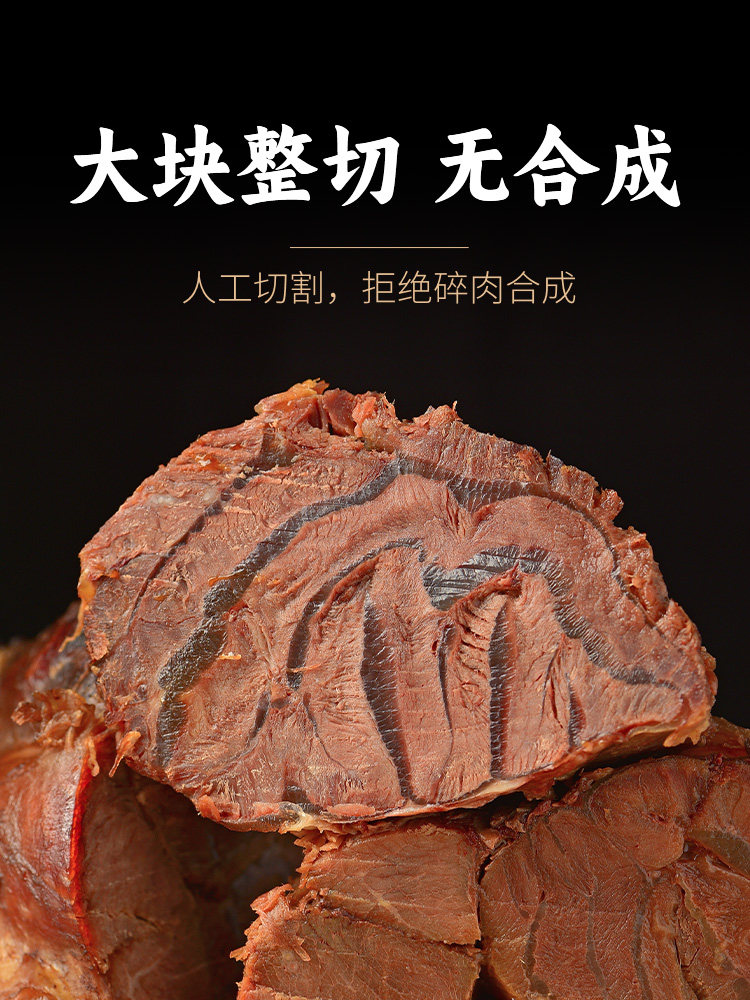 Inner Mongolia Grassland Specialty Braised Beef Ready-To-Eat Vacuum-Packed Cooked Beef Non-Tendon Meat Official Flagship Store