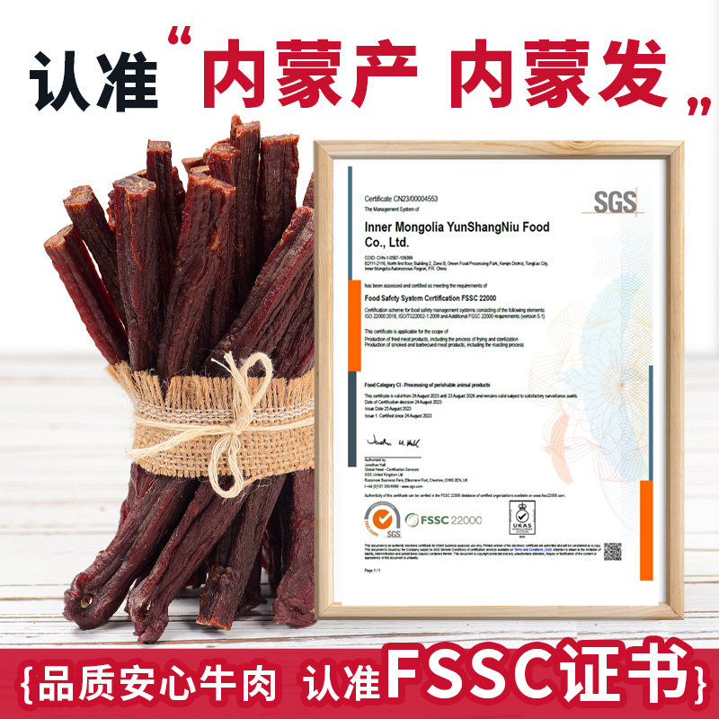 Authentic Specialty from the Mongolian Era: Inner Mongolia Hand-Shredded Ultra-Dried Beef Jerky, Fitness Snack, Healthy Snack, Spicy Canned Food