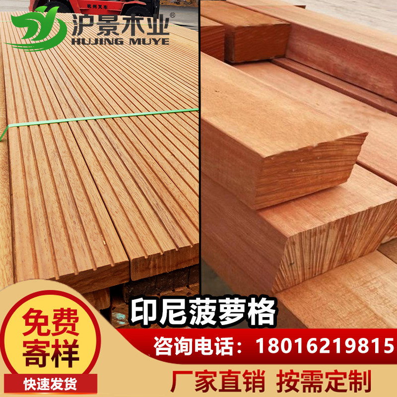 Pineapple grid anti-corrosion wood floor Indonesian pineapple grid wood panel Pineapple grid wood board Anti-slip groove buckle board wood square