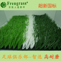 Gluten Monofilament Football Grass High Wear Resistant New National Standard Padded Football Grass Support Bookings