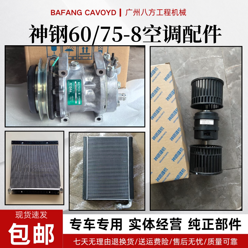 Excavator Kobelco Sk70Sr 60/75-8 Super 8 Air Conditioning Compressor Condenser Evaporator Box Blower Air Conditioning Parts