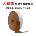 国人毛毡膜力保贴片的LOGO