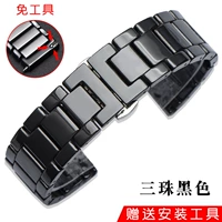 Три жемчужных черных