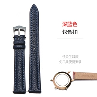 Темно-синяя пряжка