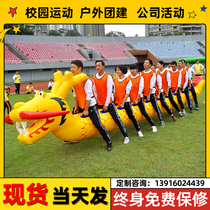 Fun sports meeting props dry land dragon boat inflatable caterpillar outdoor team building expansion parent-child game training equipment