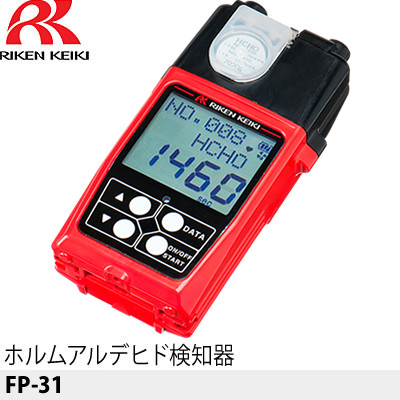 日本理研甲醛仪检测仪日本进口专业家用FP-31
