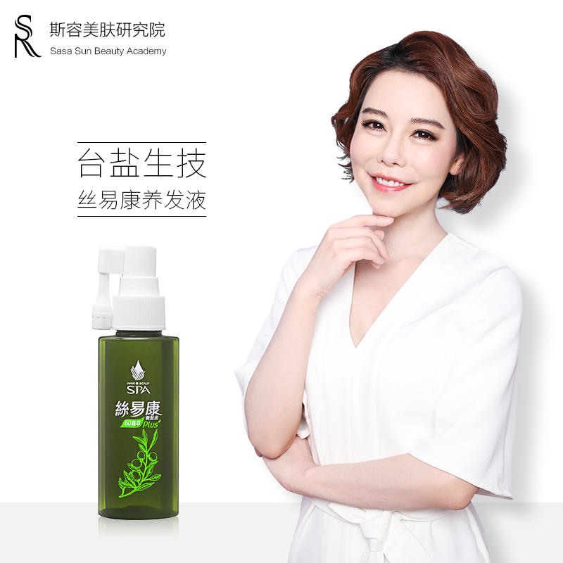 TAIYEN/台盐生技丝易康60植萃养发液60ml 生发免洗头皮护理第二代