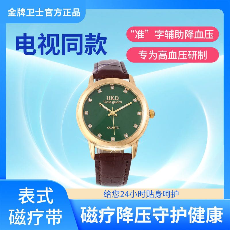 Gold Medal Guard Magnetic Therapy Absorbent Watch Blood Pressure Watch Magnetic Therapy Band Middle-Aged and Elderly Watch 2025 Tv Same Style Gold Medal Guard Magnetic Therapy Absorbent Watch Blood Pressure Watch Magnetic Therapy Band Middle-Aged and Elderly Watch 2025 Tv Same Style