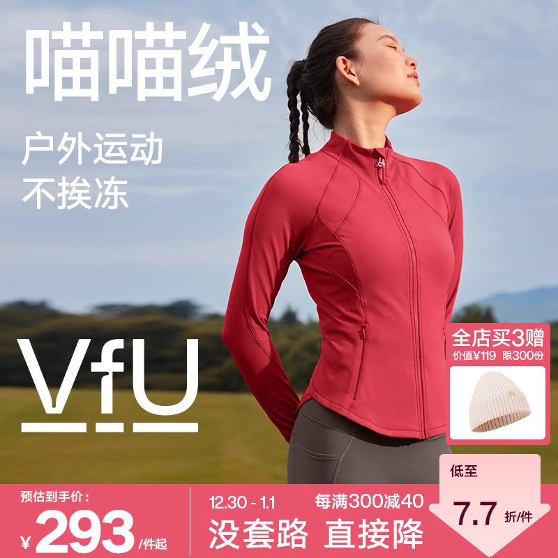 VfU Meow Cashmere Fitness Suit Running Jacket Woman Plus Suede No Hat Sports Blouse Autumn Winter Yoga Warm Clothes-Taobao