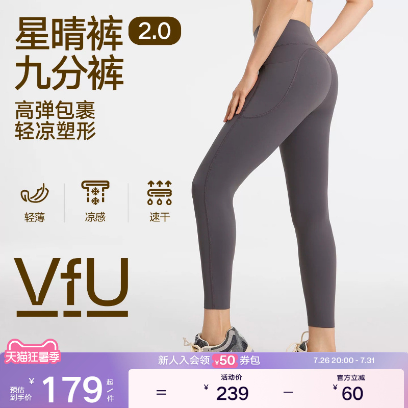 Vfu Cool Star Pants Yoga Pants Women's 2026 New Sports Fitness High Waist Hip-Lifting Pilates Training Wear Summer