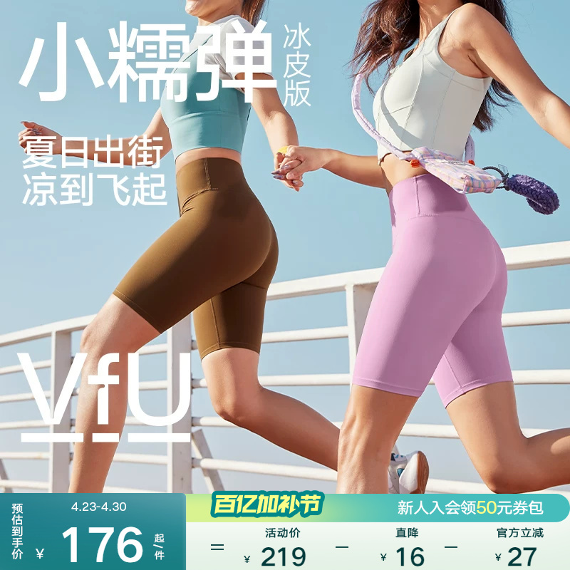 Vfu Small Elastic Ice-Skin Version Four-Point Cycling Shorts for Women, High-Elastic Tight-Fitting Sports Fitness Shorts, Spring and Summer