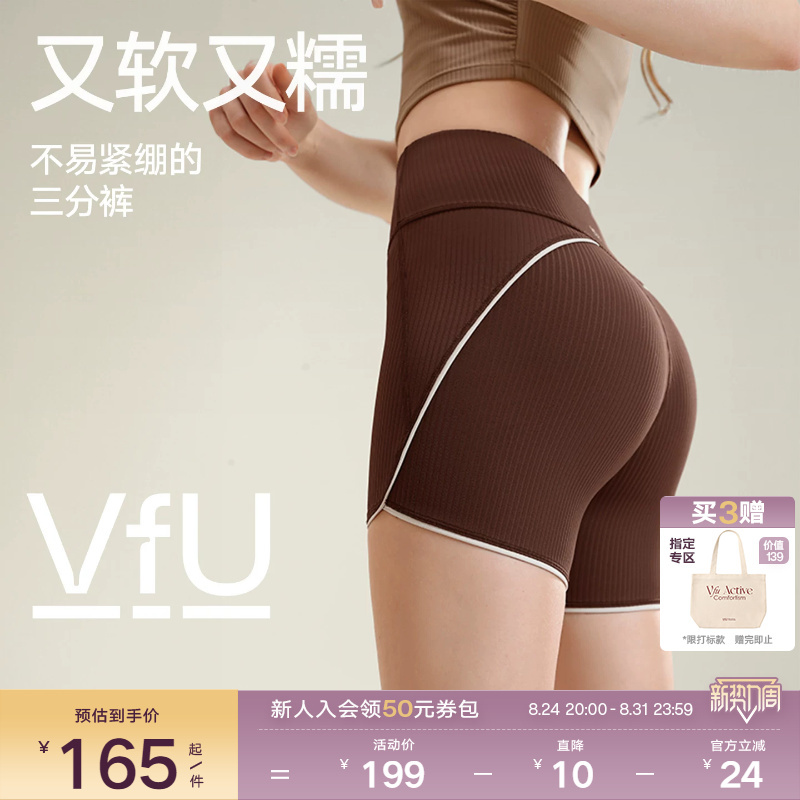Vfu Elastic Three-Quarter Tight Shorts Women's Yoga Pants Fitness Wear Sports Quick-Drying Gym Running Training Pants Spring and Summer