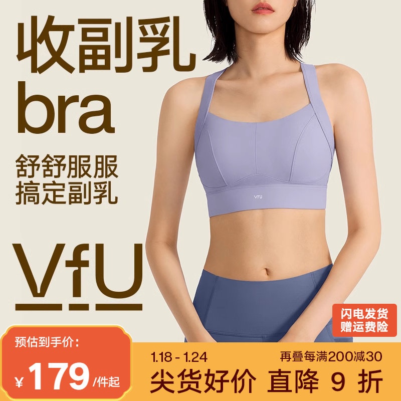VfU Sport lingerie Collection Breast Female High Strength Integrated Shockproof Running Bra Yoga Fitness Bra Autumn Set-Taobao