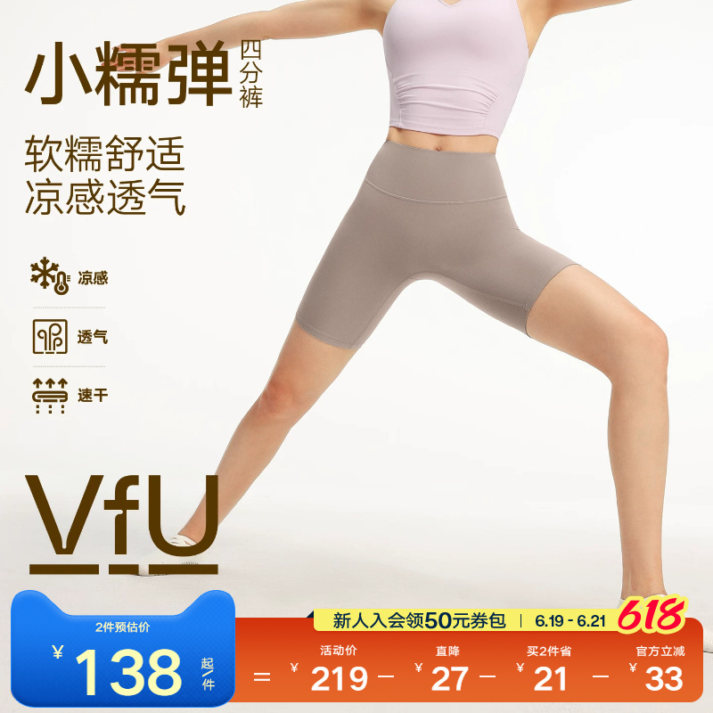 Vfu Small and Soft Cool-Feeling Four-Point Yoga Shorts for Women, Summer Thin No-T-Line Sports Shorts, Pilates Fitness Wear, Cycling Shorts Vfu Small and Soft Cool-Feeling Four-Point Yoga Shorts for Women, Summer Thin No-T-Line Sports Shorts, Pilates Fitness Wear, Cycling Shorts
