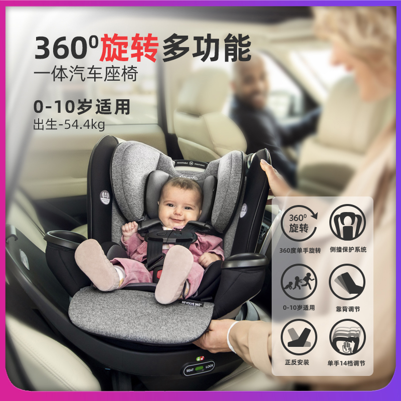 American evenflo baby Revolve360 degree swivel baby child car safety seat 0-4-10 years old