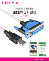 Z-TEK Lite ZE396A old-fashioned printer interface cable USB to 25-hole USB to parallel port cable 25-pin adapter