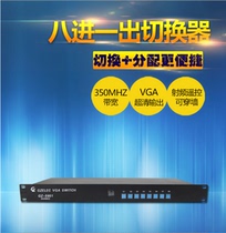 Guangzheng Skyworth computer automatic switcher VGA eight in one out GZ-S801R host 8 in 1 with RF through wall