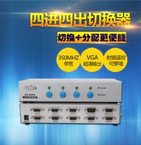 Guangzheng Skyworth GZ-S404R VGA four in four out switcher RF remote control panel Button 4 cut 4