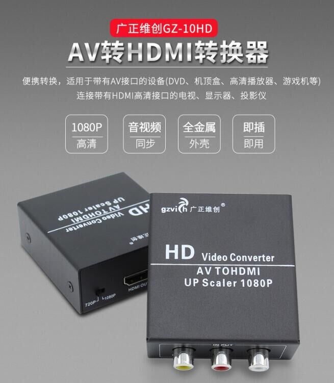 Wide positive Vinnovation AV transhmdi GZ-10HD DVD to pick up new TV red and yellow white turn HDMI