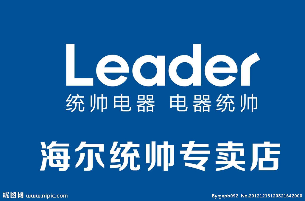 Haier commander in chief D49KH7202 U disk program brushed data