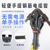 Small electric hydraulic steel bar bending machine portable split bending machine portable manual steel bar bending machine