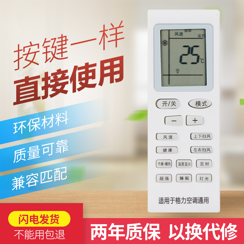 Universal Universal Lattice Force Air Conditioning Remote Control directly with Q Lidy YBOF2 Y502K S YADOF YAPOF3