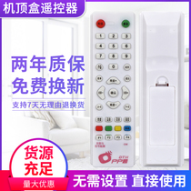 Big middle nine Big middle nine remote control Huhu Tong remote control Middle 9 set-top box remote control ABS material 14*4