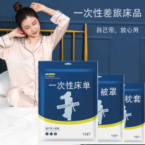 Travel disposable bed linen quilt cover pillowcase Quilt Cover Hotel Supplies Double Thickening Sepal Sleeping Bag Tourism Four Sets