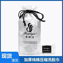 Roulijie disposable compression face towel Female net Red face towel Travel portable candy particles pure cotton 50 pieces