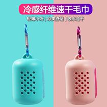 Portable folding silicone storage outdoor sweat absorbent fitness running travel Cold feeling quick-drying sports towel men and women