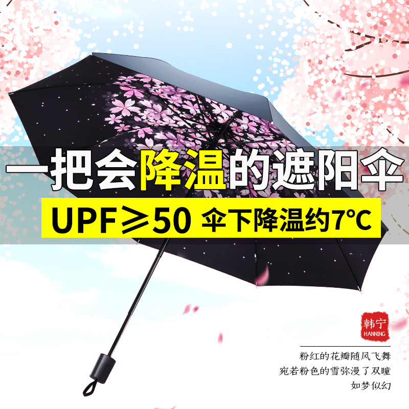 Automatic umbrella Men's large folding vinyl sunscreen and UV protection women's sunshade and rain dual-use oversized sun umbrella