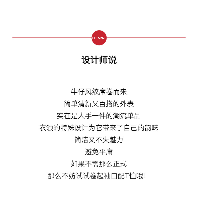 日本天丝面料，手感爽滑：本米 男士长袖牛仔衬衣 159元包邮 买手党-买手聚集的地方