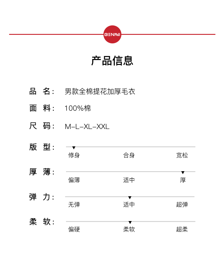 无静电不粘毛、3色可选、拉夫劳伦制造商：本米 男加厚纯棉针织衫 券后129元包邮 买手党-买手聚集的地方