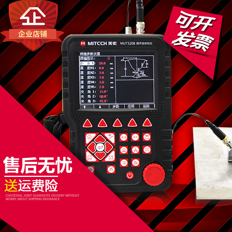 Meteor Digital Ultrasound Exploiters Portable Metal Welt Flaw Detector MUT520B Internal Defects Cracks