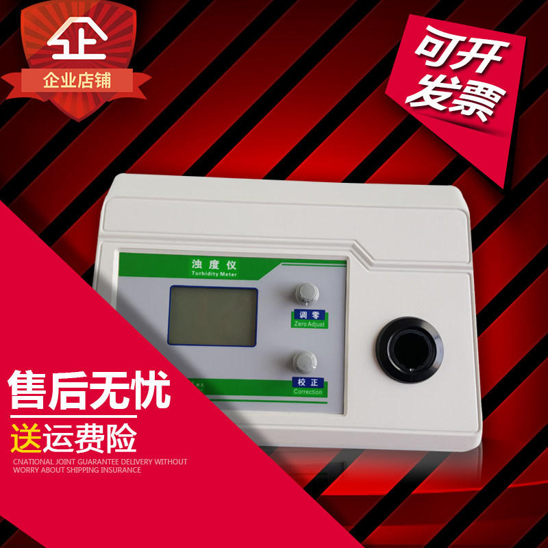 Desktop turbidity meter detection Digital turbidity meter tester Portable micro-model sewage turbidity tester