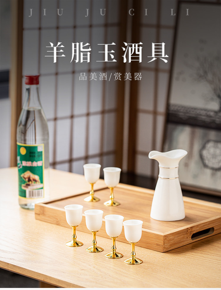 Ликер Cup 【送长辈领导】中式高档白酒杯分酒器套装家用羊脂玉清酒一口酒具 Maxiusi