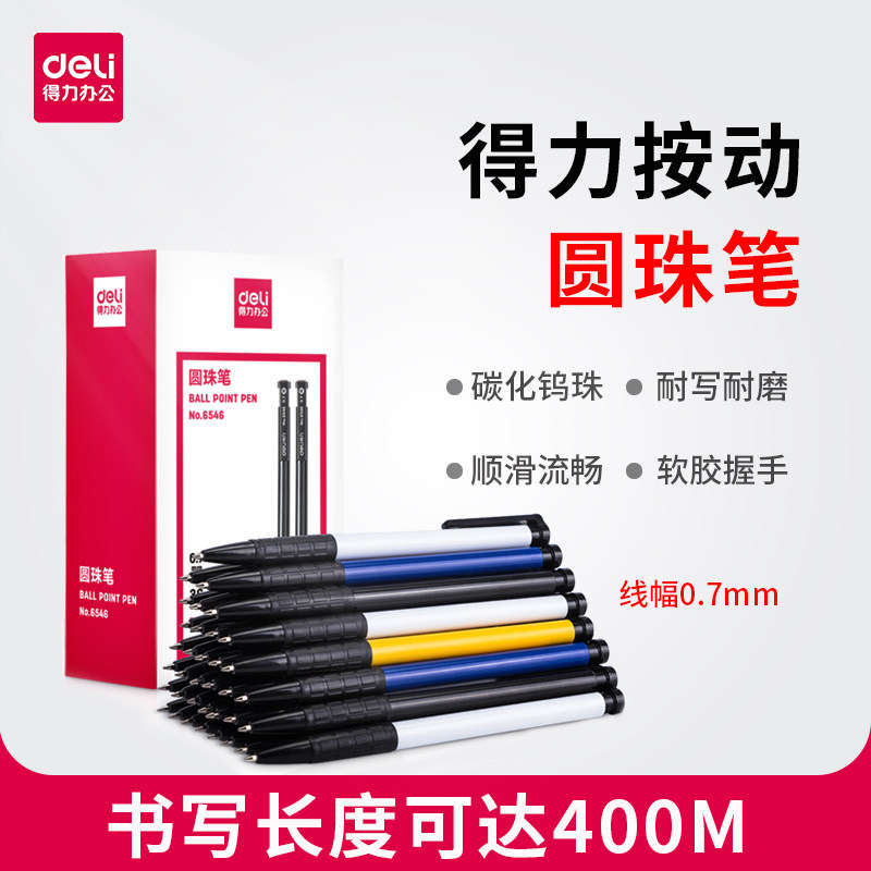 Powerful office ball-bead telescopic press-type press ball-point pen blue oil pen 0 7mm press ball pen 12 pieces