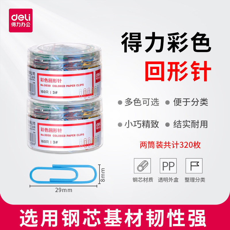 Deli two boxes of cute paper clip financial documents classification color paper clip office supplies bookmark clip