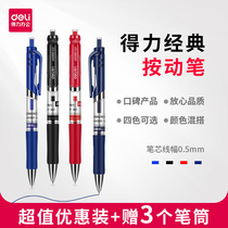 Derri stationery gel pen office signature pen learning test push pen 0 5mm four-color carbon pen 12 sets